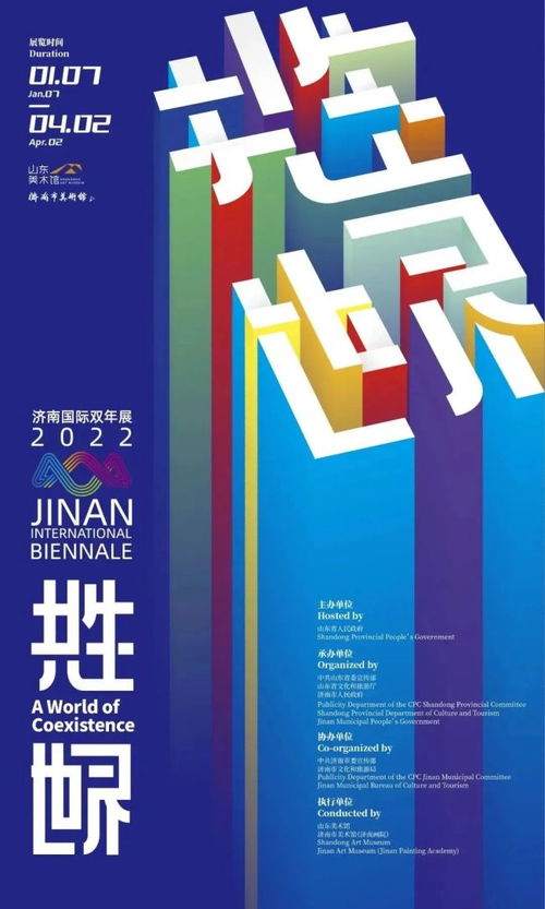 聚焦山東藝術風采，中華網(wǎng)文化藝術咨詢服務引領文化新潮流