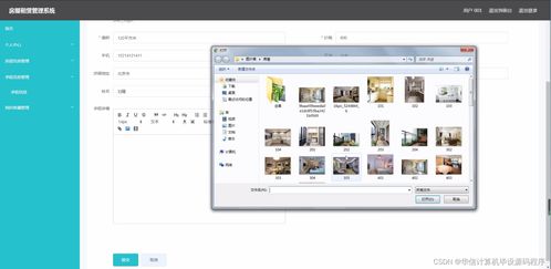 計(jì)算機(jī)畢業(yè)設(shè)計(jì) 基于SSM框架的房屋租賃管理系統(tǒng)（項(xiàng)目編號(hào)4626L）開(kāi)題報(bào)告與源碼實(shí)現(xiàn)解析